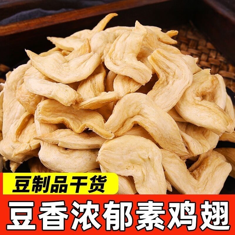 鸡翅豆制品素豆豆皮大豆麻辣烫耳朵人造肉凉拌菜干货花翅火锅素肉
