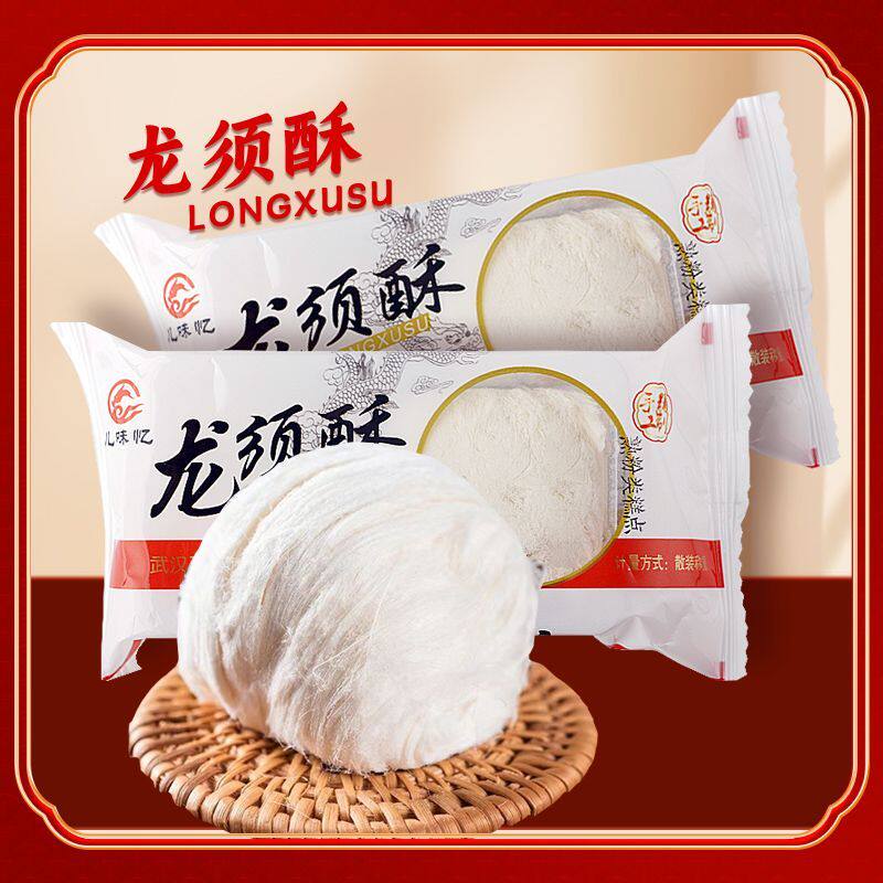 老式龙须酥正宗名小吃8090后怀旧零食甜点童年纯手工网红休闲即食