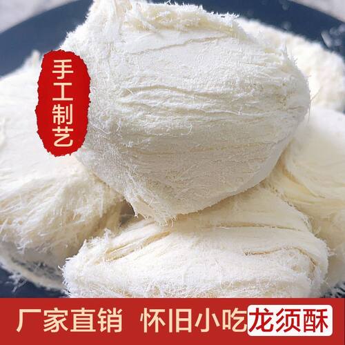 湖北龙须酥糖传统手工糕点甜小时侯的味道老人怀旧零食独立小包装