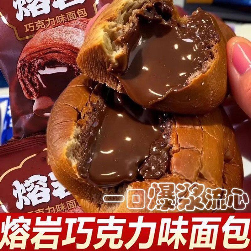 日期新】熔岩面包老酸奶面包流心巧克力爆浆面包网红夹心欧包甜品