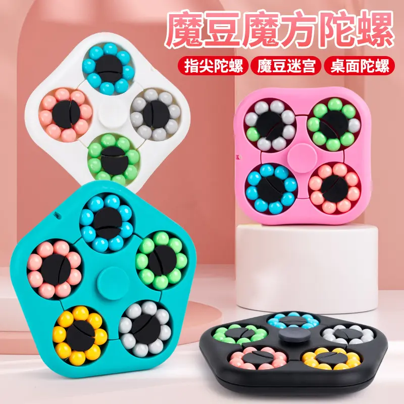 2025新款智力魔方旋转魔豆解压创意双面滚珠魔盘易拉小红书tk热门