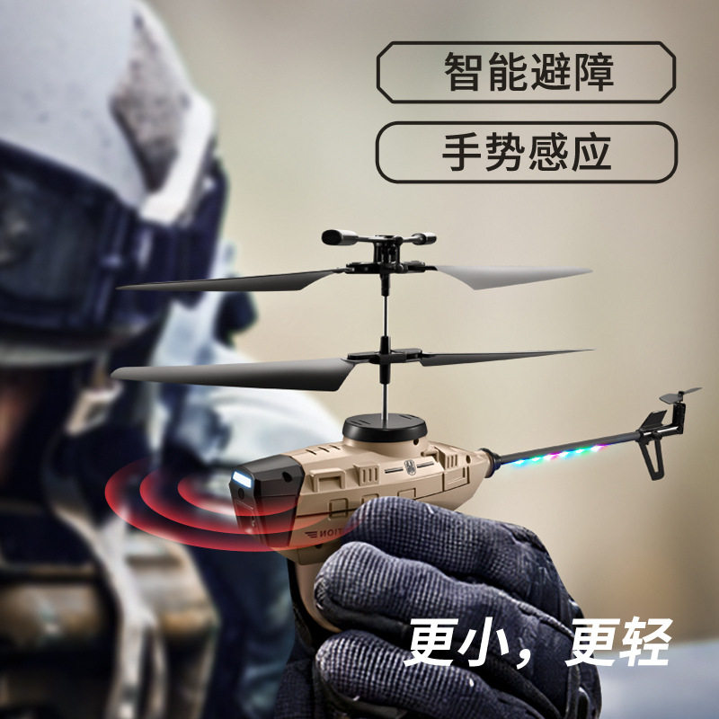 2025新款黑蜂遥控飞机