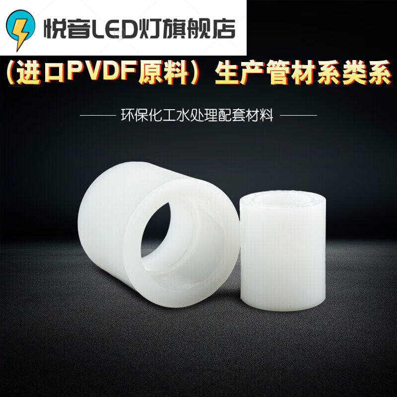 PVDF管材直通2-1/2寸DN65内孔75mmpvdf管直接头2.5寸直通内孔20mm