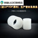 PVDF管材直通2 2寸DN65内孔75mmpvdf管直接头2.5寸直通内孔20mm