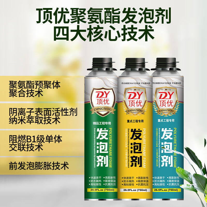 泡沫胶发泡剂填充剂膨胀填缝剂发泡胶高粘度窗户缝隙填充堵洞泡沫