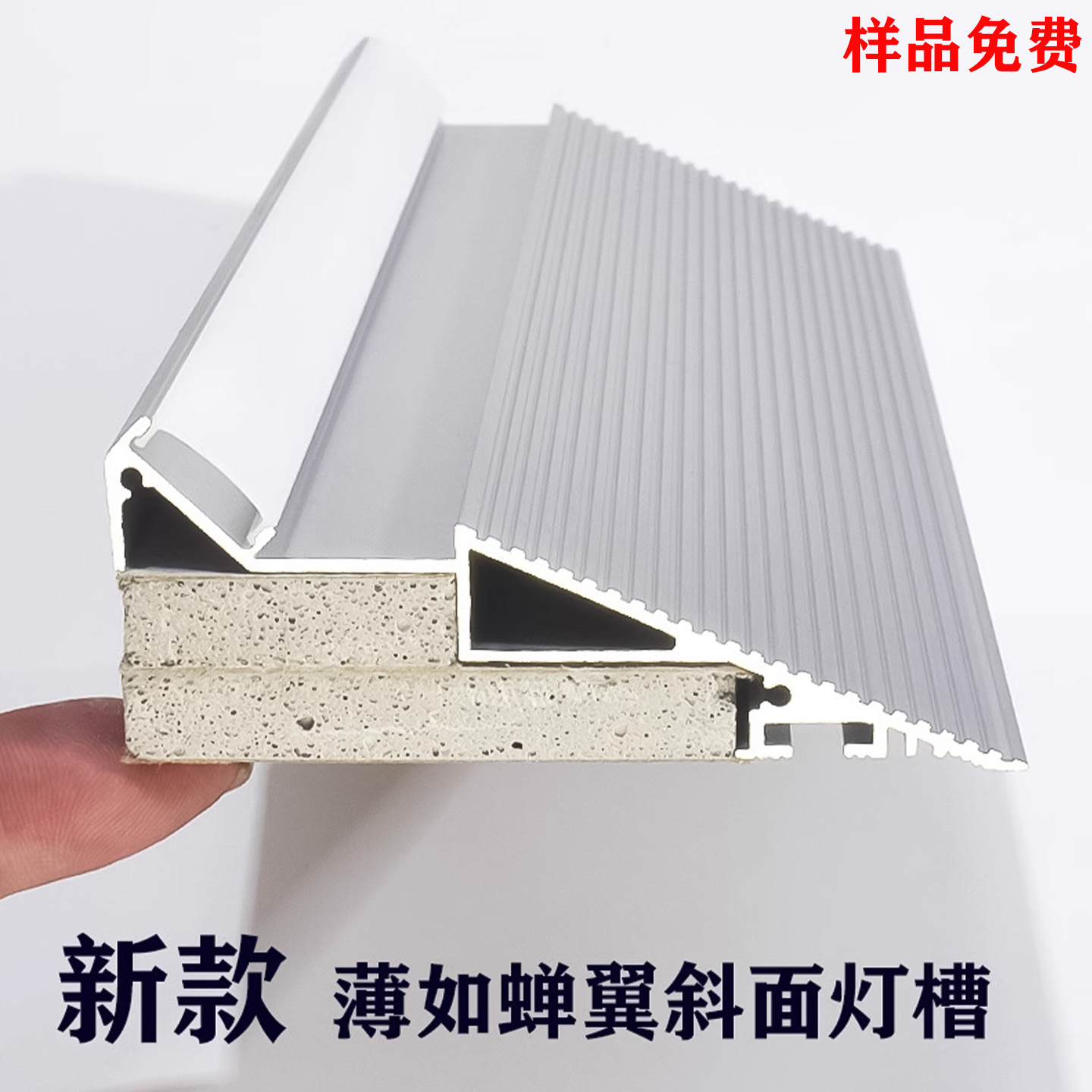 铝合金型材悬浮吊顶收口反光灯槽