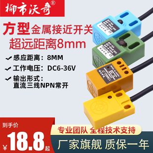 远长距离方型接近开关SN04/TL-Q5.W5MC1常开金属感应8/10/20/30mm