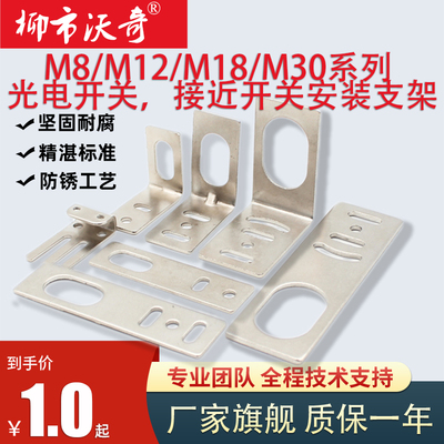 接近开关传感器l型光电安装开关