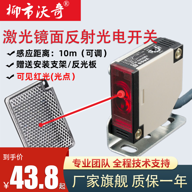 远距离激光反馈反射带板光电开关图片