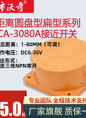 远距离电感式接近开关TCB-3080A/B/C/AL三线NPN常开24V金属传感器