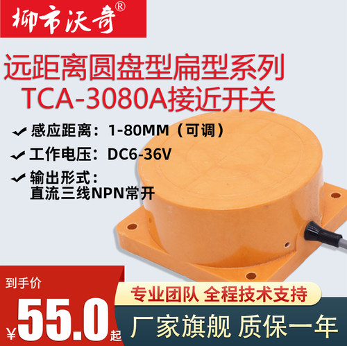 远距离常开24v金属传感器开关