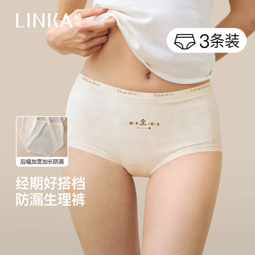林卡生理期内裤姨妈期女士安全裤