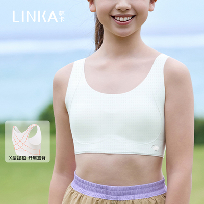 林卡星慧无痕裸感萌芽阶少女内衣第一阶段萌芽期7岁~10岁