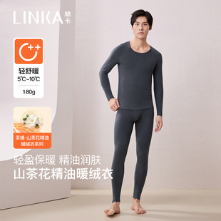 林卡男士保暖衣秋衣秋裤保暖套装打底衣保暖内衣茶烯暖绒衣保暖装