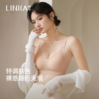 林卡内衣舒适养护无钢圈无压裸感隐形无痕细肩带氧气水滴薄杯文胸