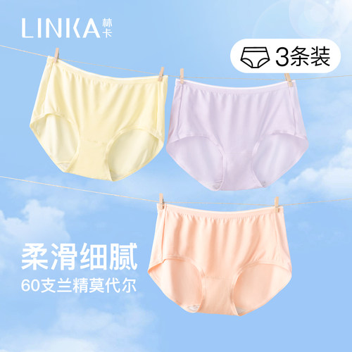 林卡女内裤三角裤透气亲肤3条装