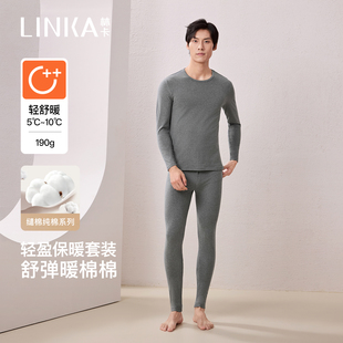 林卡男士保暖内衣打底衣秋衣秋裤保暖衣保暖套装舒暖单衣单裤冬季