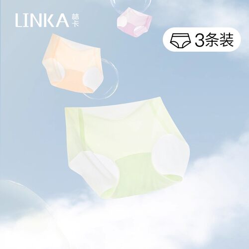 林卡内裤女无痕冰丝透气三角裤夏