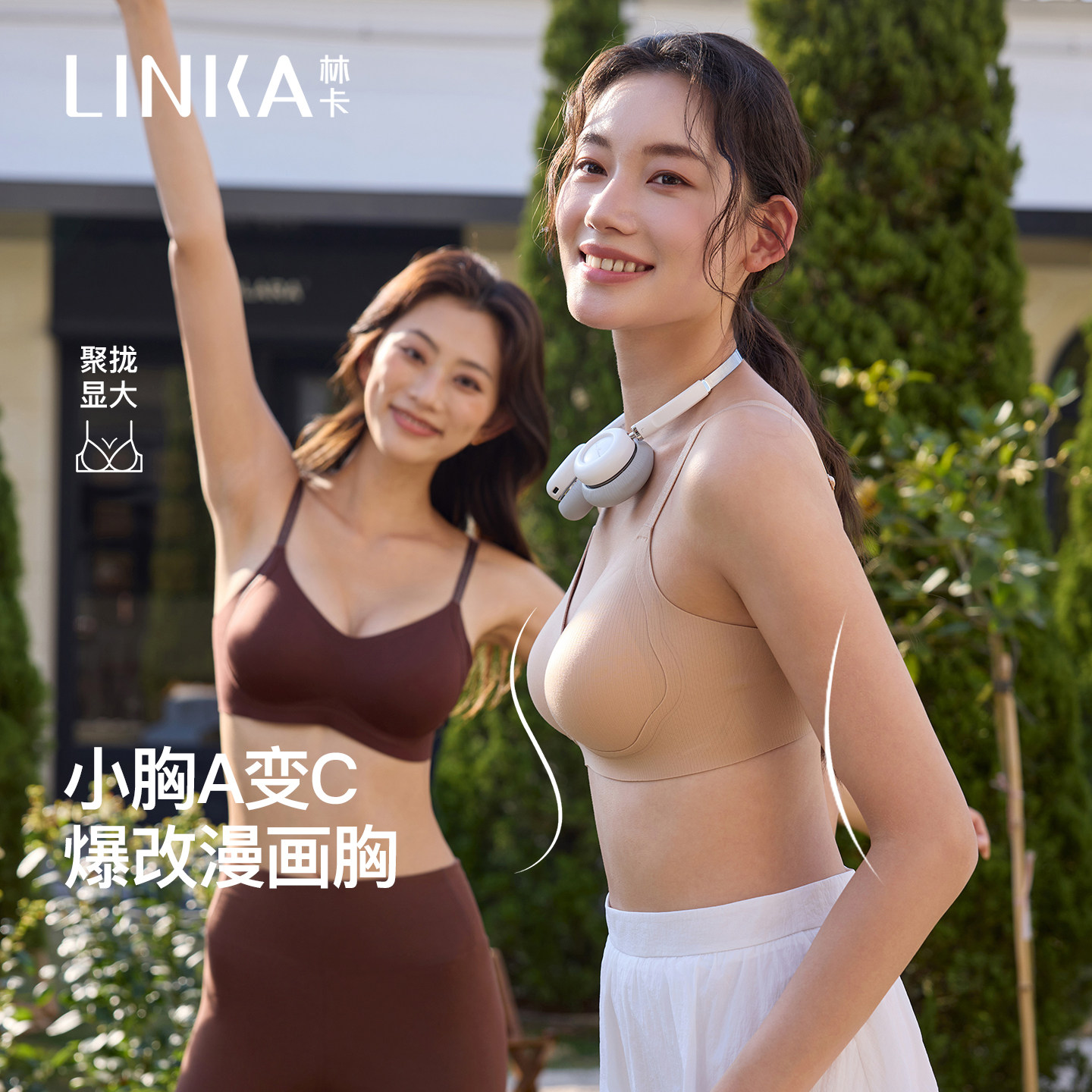 林卡无痕内衣文胸小胸聚拢女舒适厚杯漫画杯胸罩无钢圈2026新款