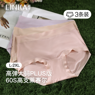 林卡女内裤三角裤莱赛尔大码高腰