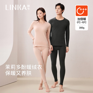 林卡保暖内衣秋衣秋裤保暖衣男女情侣保暖套装男士女士打底衣冬季