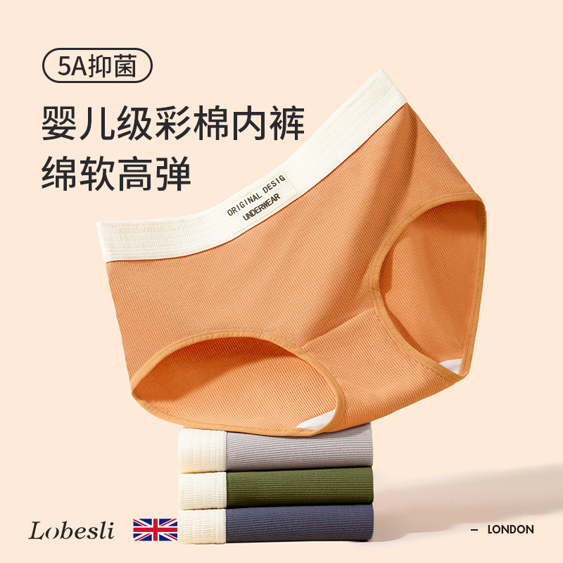 英国lobesli内裤女A类棉中腰三角裤透气抗菌纯棉裆复古风运动短裤