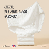 中腰短裤 英国lobesli白色少女内裤 女全棉a类纯棉抗菌可爱三角底裤