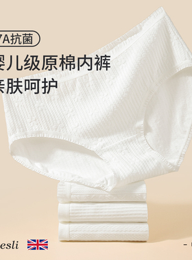 英国lobesli白色少女内裤女全棉a类纯棉抗菌可爱三角底裤中腰短裤