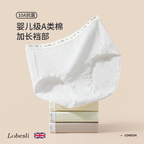 lobesli内裤女全裤100%棉