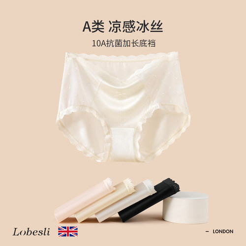 英国lobesl内裤女a类棉抗菌裆