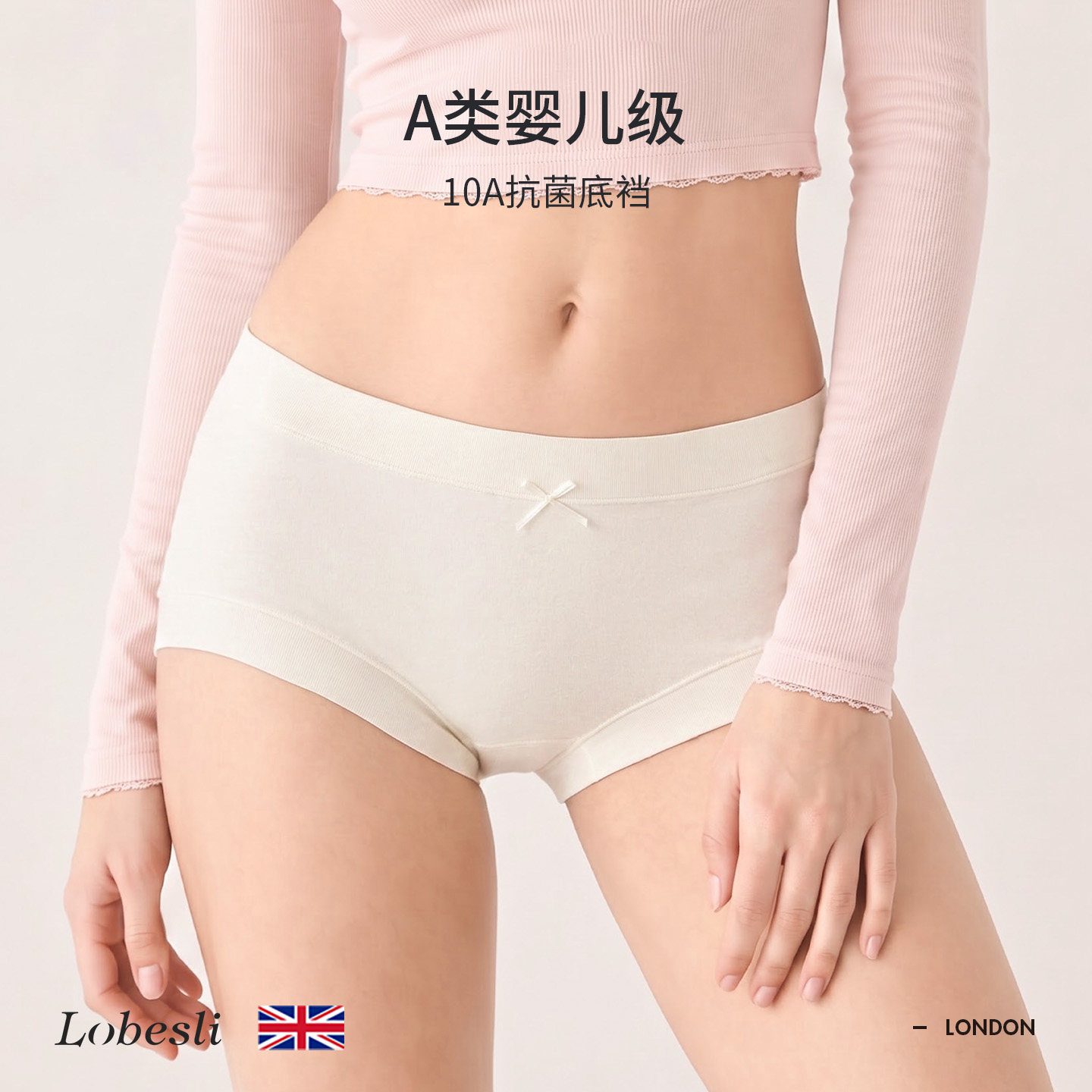 英国lobesli内裤女a类磨毛10A抗菌纯棉裆女款无痕包臀三角短裤