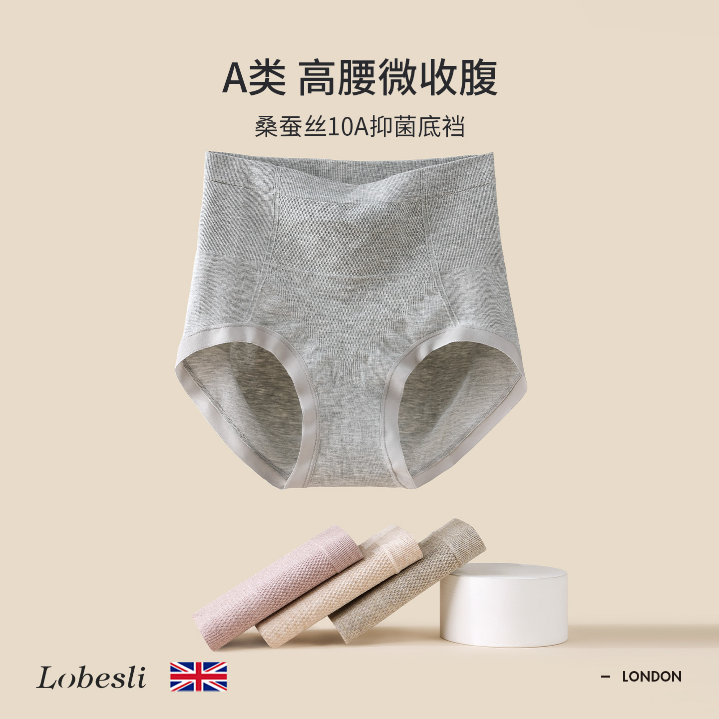 英国lobesli内裤女士a类抗菌裆