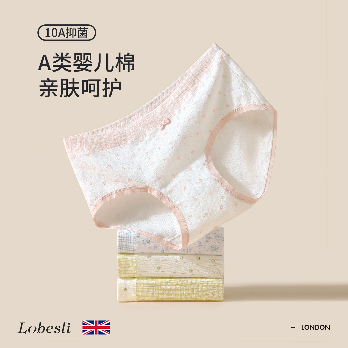 英国lobesli内裤纯棉抗菌