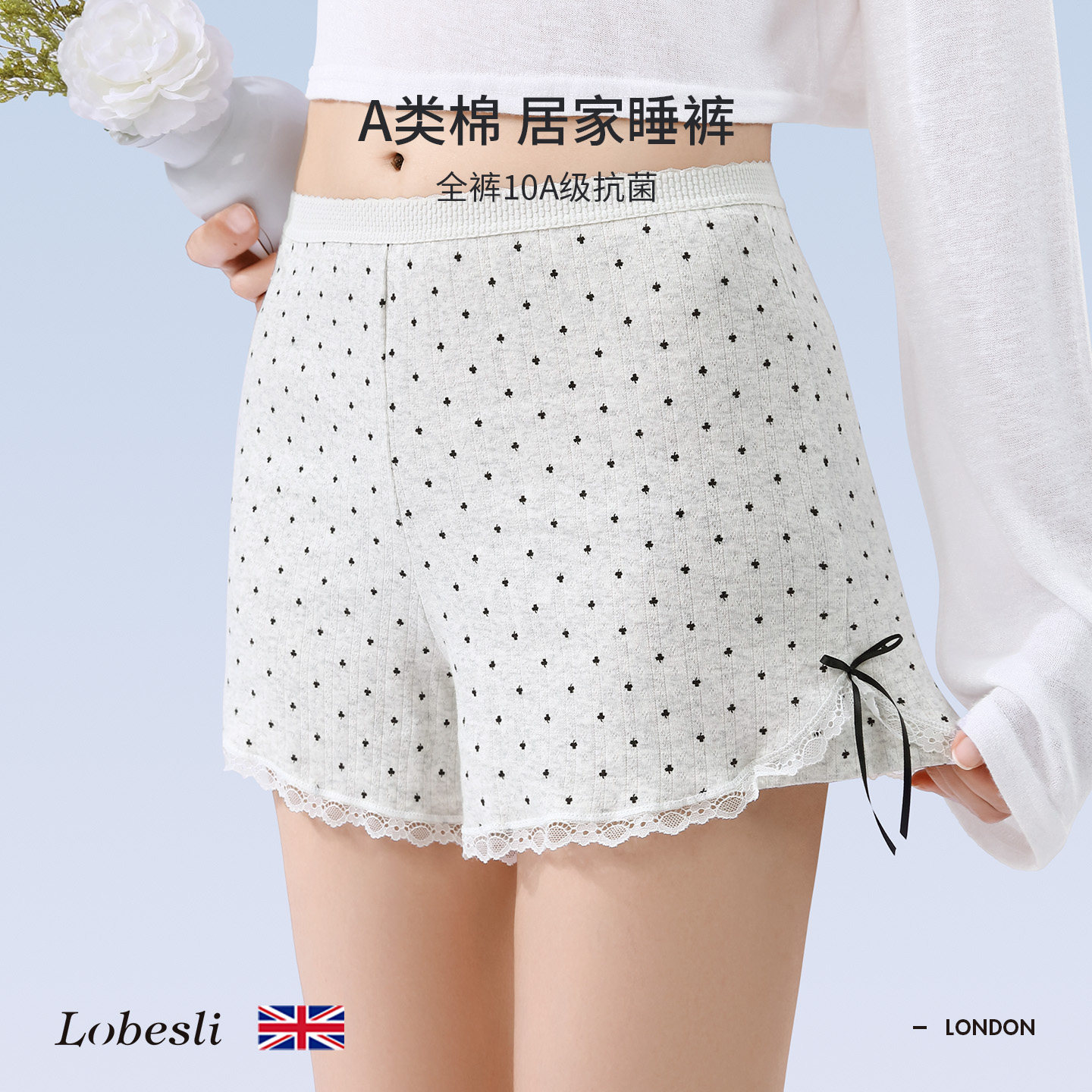 英国lobesli纯棉抗菌防走光睡裤图片
