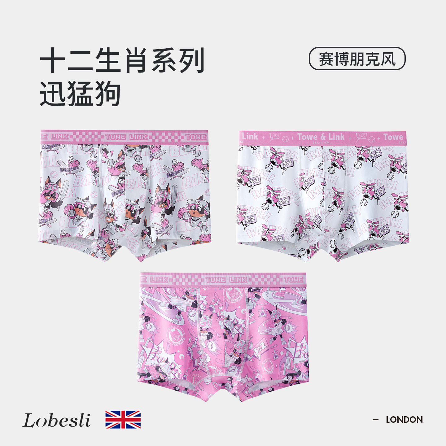 英国towelink纯棉抗菌透气平角裤