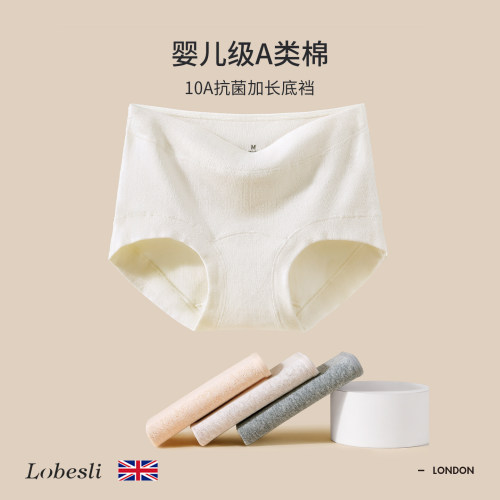 英国lobesli内裤女士纯棉抗菌
