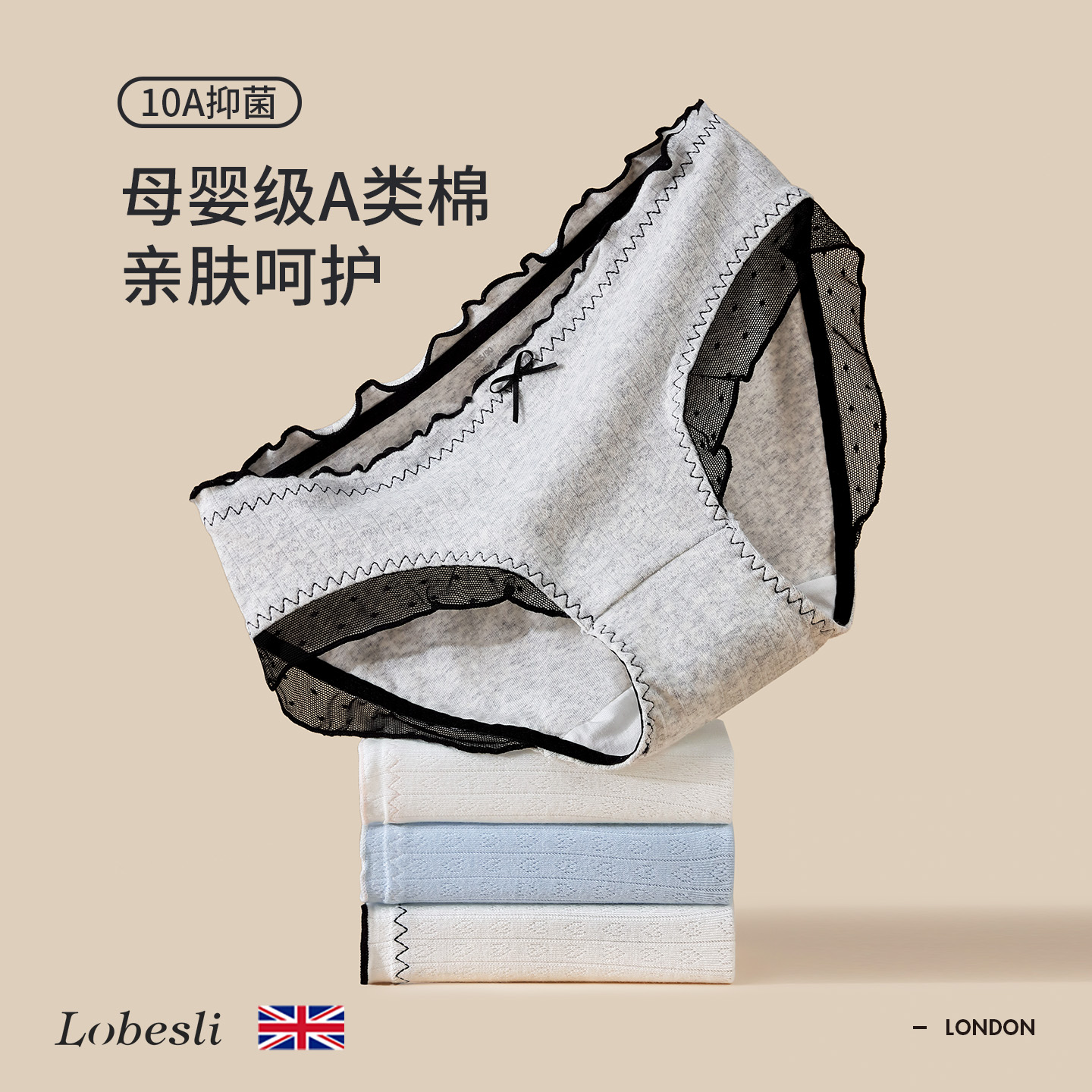 英国lobesli新款蕾丝三角短裤