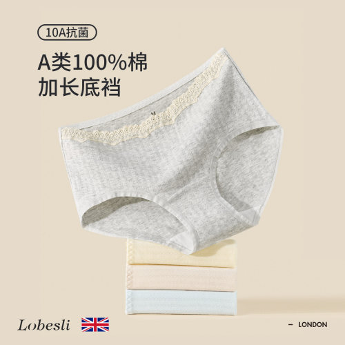 英国lobesli100%棉三角短裤