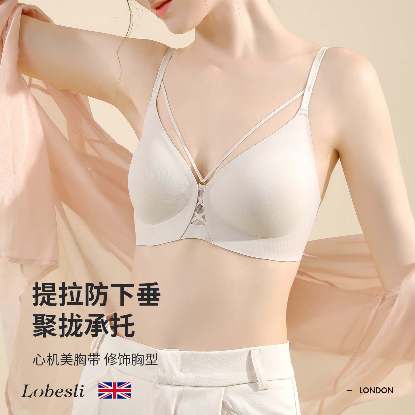 英国lobesli聚拢收副乳文胸