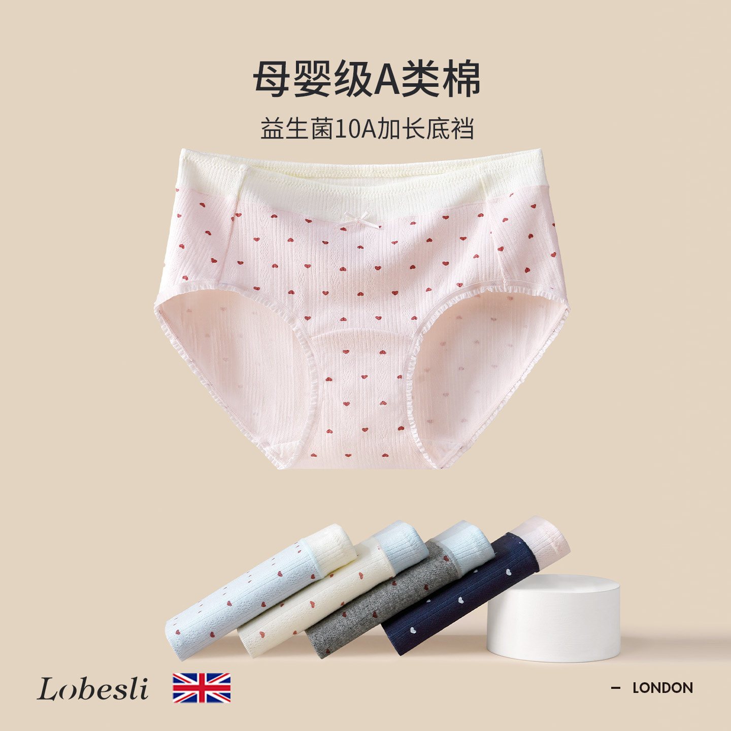 英国lobesli内裤女士a类纯棉抗菌裆甜美少女女款中腰包臀三角短裤