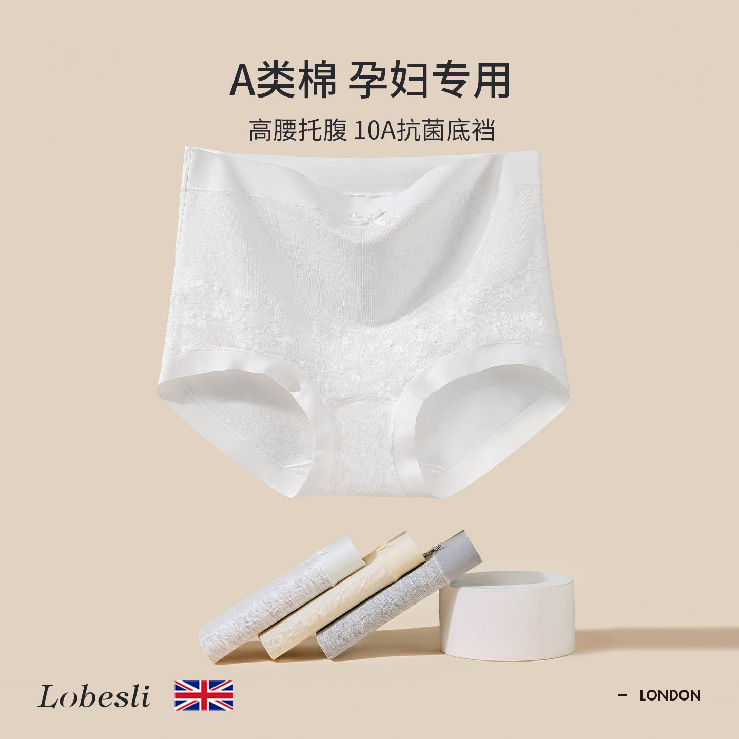 英国lobesli孕妇内裤女托腹高腰大码a类纯棉抗菌裆蕾丝透气三角裤