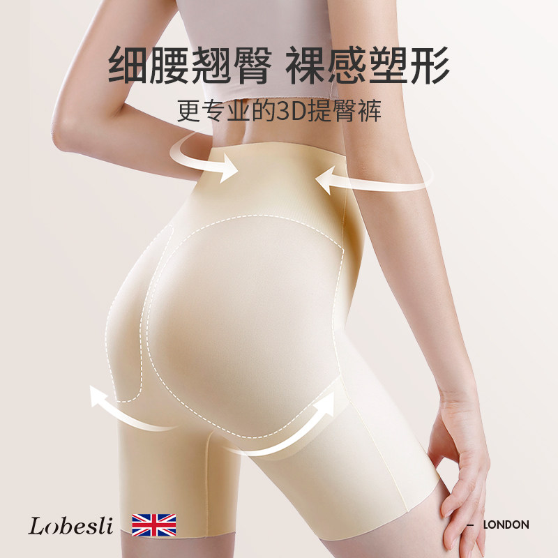 英国lobesli高腰收腹裤强力收腹收小肚子提臀翘臀塑身塑形内裤女,女士内衣/男士内衣/家居服,塑身美体裤,淘宝优惠券,粉丝福利购,淘宝优惠卷
