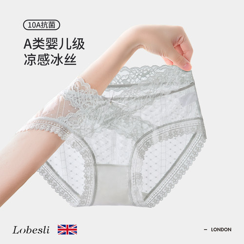 英国lobesli冰丝内裤女抗菌裆