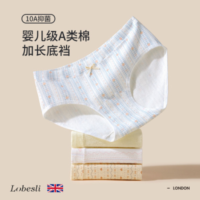 英国lobeslia类纯棉抗菌全棉裆