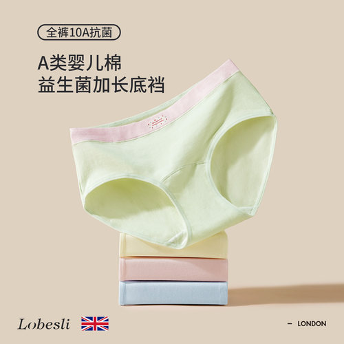 英国lobesli全棉抗菌裆少女内裤