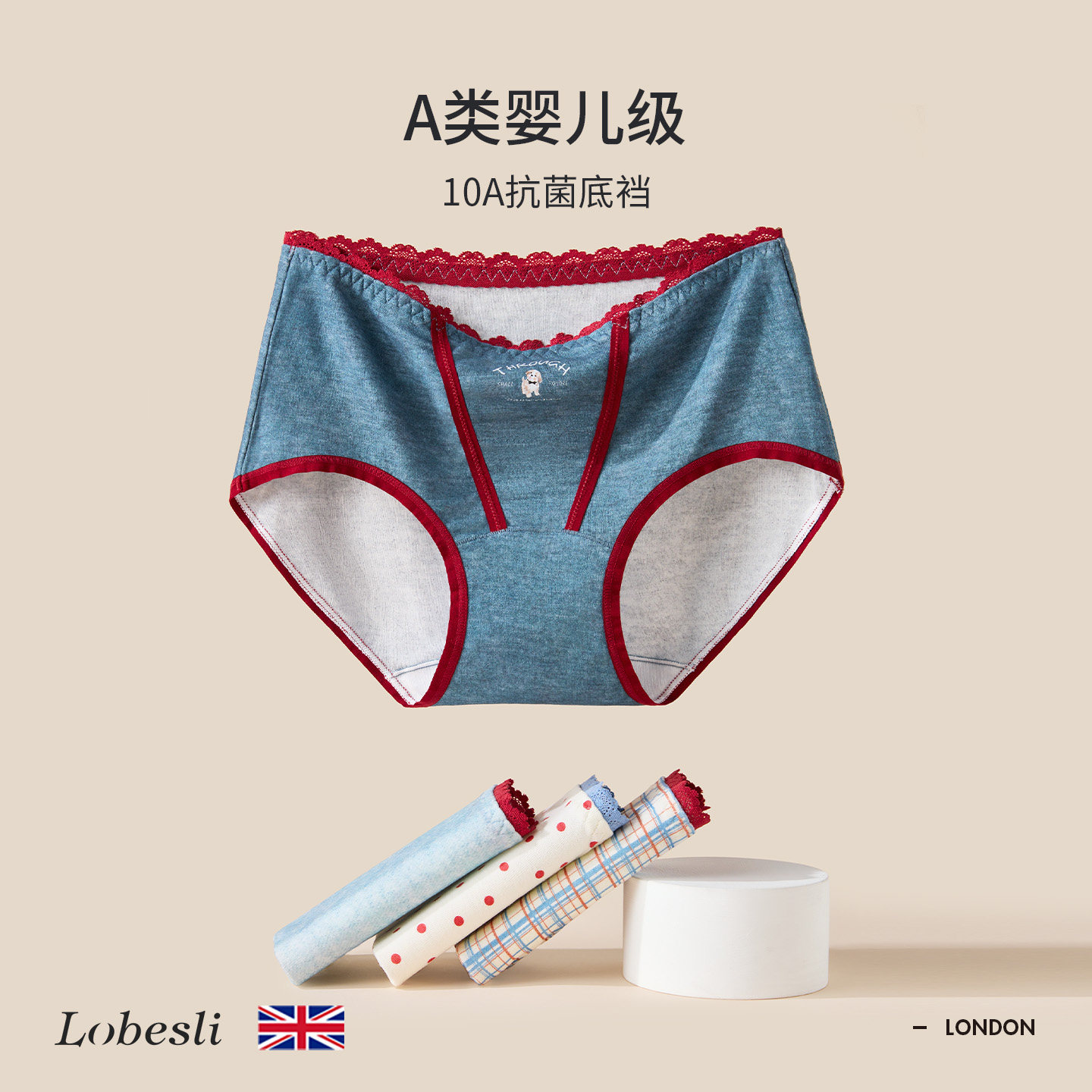 英国lobesli内裤女a类10A抗菌纯棉裆新款高颜值包臀蕾丝三角短裤