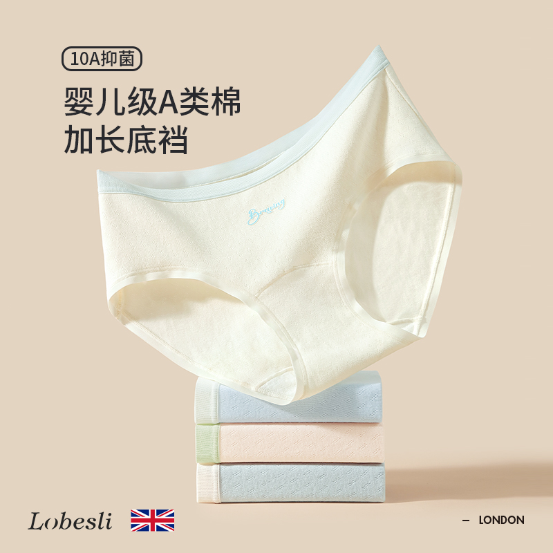 lobesli女士纯棉抗菌三角裤
