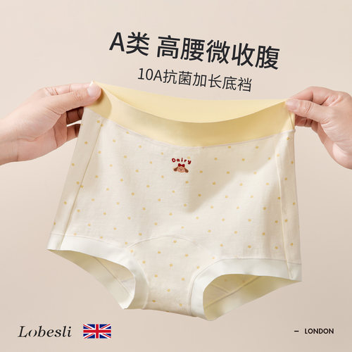 英国lobesli高腰甜美三角短裤