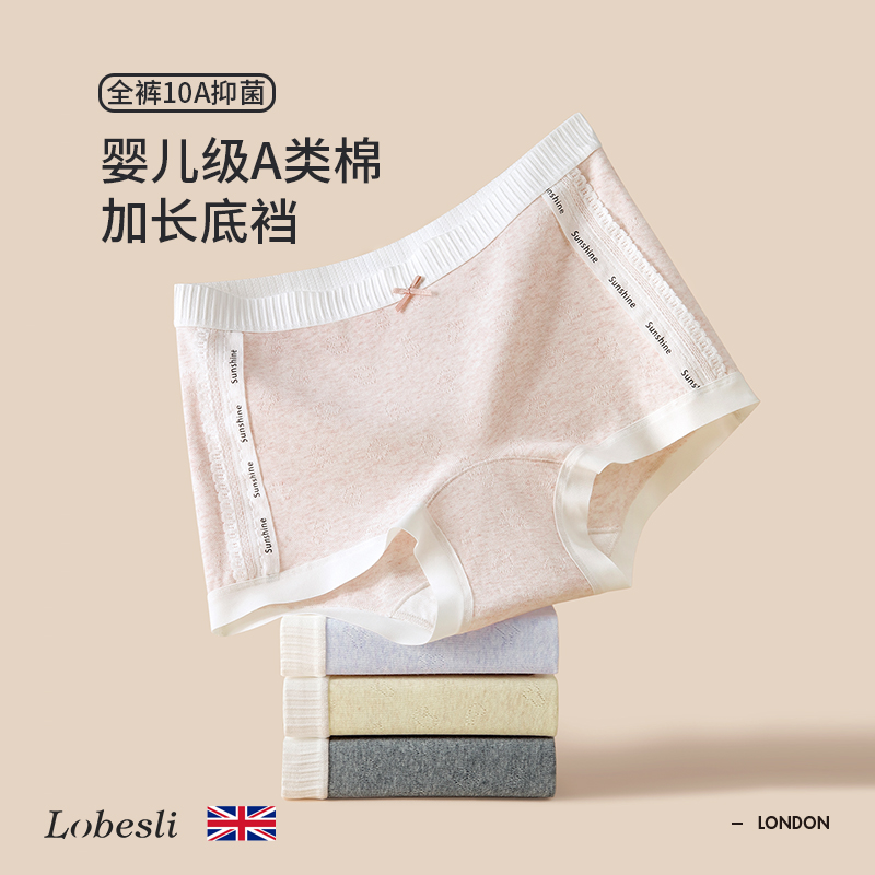 英国lobesli平角短裤女生a类纯棉