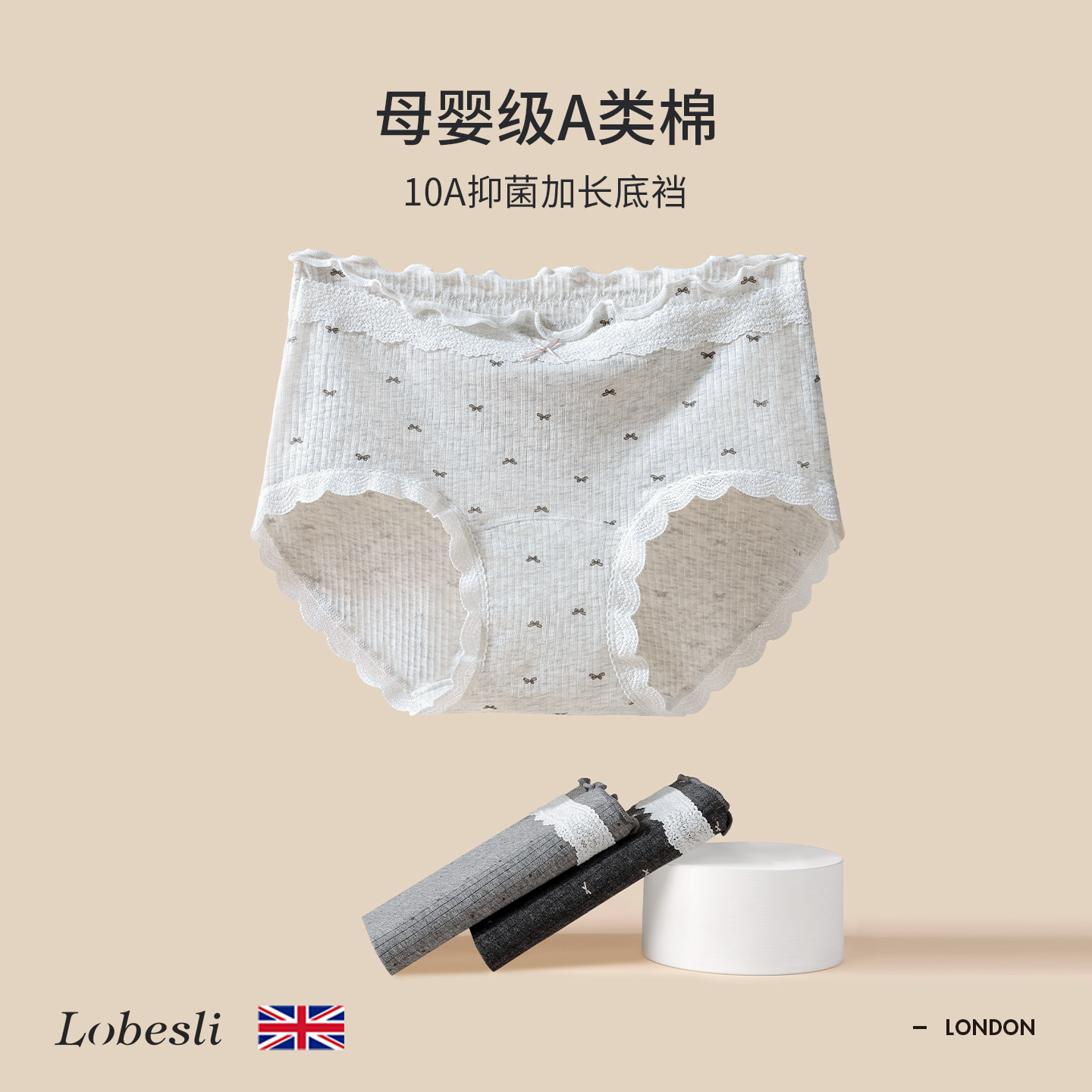 英国lobesli内裤女a类棉纯棉抗菌